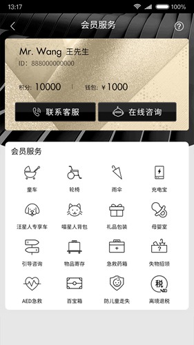 德基广场 官方版v7.9.2